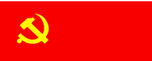 革命传统