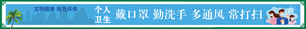文明健康绿色环保公益广告