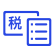 税收优惠政策