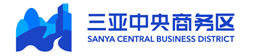 三亚中央商务区